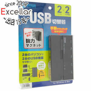 サンワサプライ 磁石付きUSB2.0手動切替器 ハブ付き2回路 SW-US22HMG (67-9328-15)