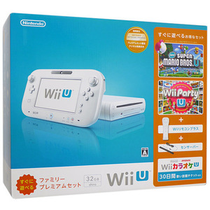 Wii U すぐに遊べるファミリープレミアムセット （シロ）