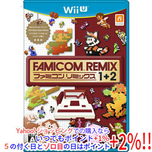 【中古】【ゆうパケット対応】ファミコンリミックス1+2 Wii U [管理:1350009243]