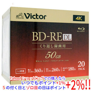 録画用BD-RE DL 2倍速 20枚 VBE260NP20J5