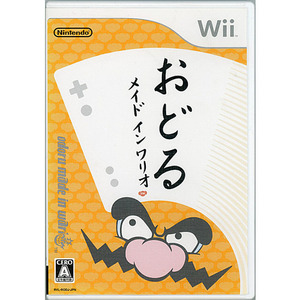 【中古】【ゆうパケット対応】おどるメイドインワリオ Wii [管理:1350001156]