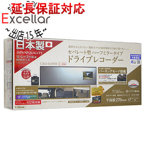 【新品(箱きず・やぶれ)】 CELLSTAR 液晶搭載ドライブレコーダー CSD-620FH [管理:1100056320]