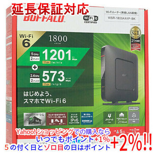 BUFFALO バッファロー 無線LANルータ AirStation WSR-1800AX4P-BK ブラック [管理:1000026144]