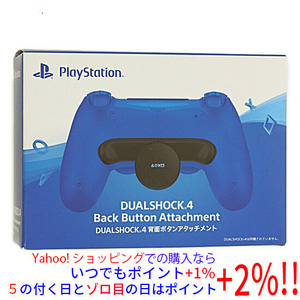 SONY DUALSHOCK 4 背面ボタンアタッチメント CUHJ-15017 [管理:1300007291]