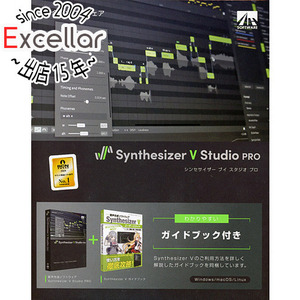 Synthesizer V Studio Pro ガイドブック付き [管理:1200001281]