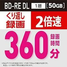 バーベイタムジャパン(Verbatim Japan) くり返し録画用 ブルーレイディスク BD-RE DL 50GB 5枚 ホワイ_画像3