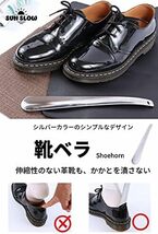 [SunSlow] 靴ベラ ステンレス製 (３０cm/シルバー) シューホーン 靴べら ロング 「 妊婦の方 高齢者でも使いやすい_画像2
