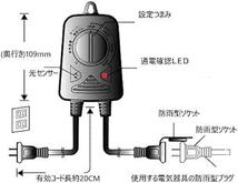 光センサー付きタイマー 防水防雨型 2時間/4時間/6時間/8時間 消灯時間自由設定 屋外 自動点灯 装飾灯 ガーデンライト 玄関_画像4