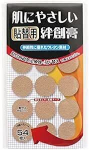 磁気治療器用 張り替えシール 肌に優しい貼替用絆創膏54枚入 直径22mm ウレタン素材 日本