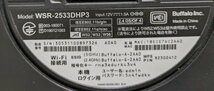 ■バッファロー WSR-2533DHP3-BK 無線LAN親機 11ac/n/a/g/b 1733+800Mbps ブラック■_画像7