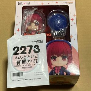 【グッスマ特典台座付き】有馬かな ねんどろいど