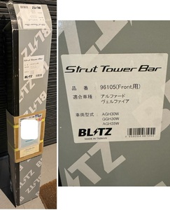 【送料込み】Blitz タワーバー アルファード ヴェルファイア 30系 AGH30W GGH30W AGH35W ロールバー