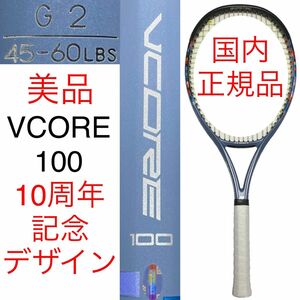 ヨネックス ブイコア 100 2018 G2 国内正規品 美品 YONEX Vコア 100 2018 V CORE VCORE