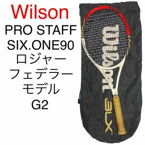 ウィルソン プロスタッフ シックスワン 90 Wilson PRO STAFF SIX.ONE 90 G2 ロジャーフェデラー