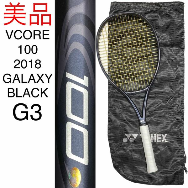 ヨネックス ブイコア 100 2018 G3 YONEX Vコア 100 2018 V CORE VCORE ギャラクシーブラック