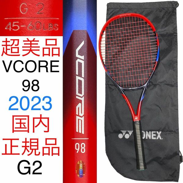 YONEX V CORE 98 G2 国内正規品 ヨネックス ブイコア Vコア 2023 西岡良仁 デニス・シャポバロフ