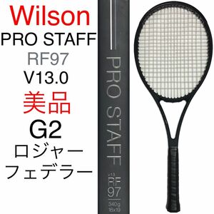 ウィルソン プロスタッフ RF97 V13.0 G2 Wilson PRO STAFF RF97 V13.0 ロジャーフェデラー