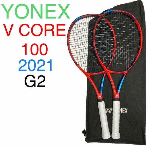 YONEX VCORE 100 G2 ヨネックス ブイコア V CORE Vコア 2021 西岡良仁 デニス・シャポバロフ