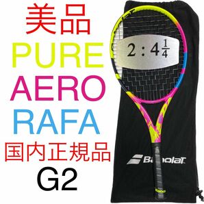 バボラ ピュアアエロ ラファ 2023 G2 Babolat PURE AERO RAFA 2023 101514 国内正規品