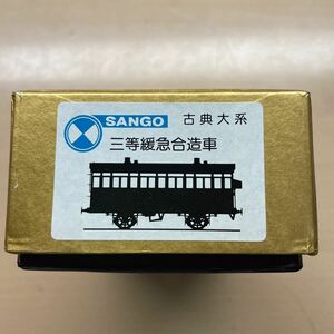 .. model SANGO HO classic large series classic two axis passenger car 6 form three etc. . sudden . structure car ( is f) assembly kit not yet constructed 