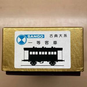 .. model SANGO HO classic large series classic two axis passenger car 6 form 1 etc. passenger car (i) assembly kit not yet constructed 
