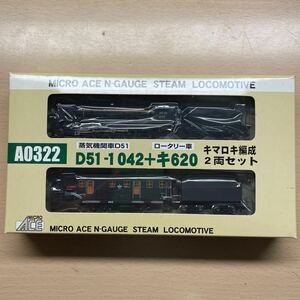 MICROACE D51-1042号機＋キ620形 キマロキ編成2両セット A0322