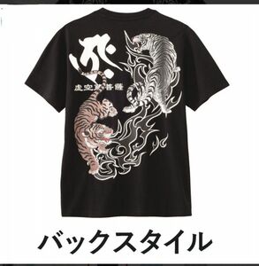 新品タグ付　ＭＥＮ’Ｓ 和柄【双虎】バックプリント　コットン100％　Tシャツ