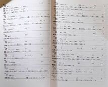 507436キルギス「『日本語・キルギス語小辞書』『基本漢字』『キルギス語・日本語辞書』の３冊」キルギス日本化学技術文化センタA5 127058_画像3