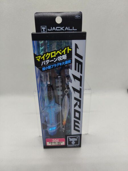 JACKALL (ジャッカル) ジェットロー セット 35g シラスセット