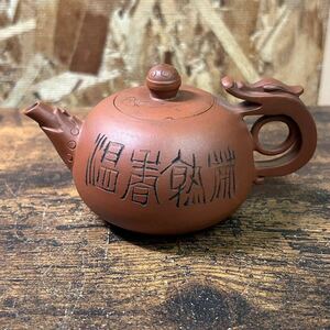 旧家 蔵出し 中国 茶器 古玩 中国宜興 ? 朱泥 煎茶道具 急須 中国美術 唐物 骨董 アンティーク 高級感 自宅保管品