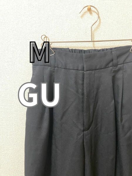 美品 M GU ワイドパンツ サルエルパンツ パンツ ブラック 黒