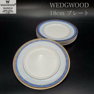 【宝蔵】WEDGWOOD ウェッジウッド VALENCIA デザートプレート 中皿 ケーキ皿 取り皿 6客 約18㎝ 洋食器