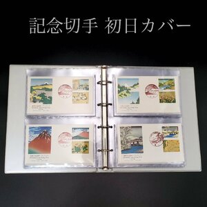 【宝蔵】記念切手 初日カバーまとめ 冊子 国民体育大会記念/交際文通週間/文化人切手/全国切手展 ほか ⑧