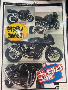 しゃぼん玉オリジナル　GSX1100S チタンフルエキ　チタンサイレンサー 定価218900円