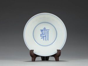 明代 大明成化年製 陶磁器 青花纏枝紋宮廷宮碗【仁】染付 置物擺件 古賞物 古美術 中国古玩 蔵出