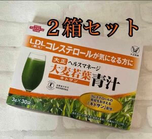 匿名配送無料 新品未開封 大正製薬 ヘルスマレージ 大麦若葉青汁 キトサン 30包 ×２箱