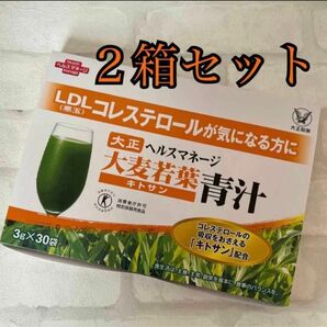 匿名配送無料 新品未開封 大正製薬 ヘルスマレージ 大麦若葉青汁 キトサン 30包 ×２箱