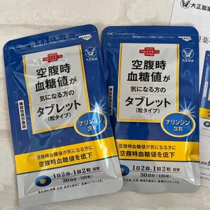 匿名配送無料　新品未開封 大正製薬空腹時血糖値が気になる方のタブレット2袋セット