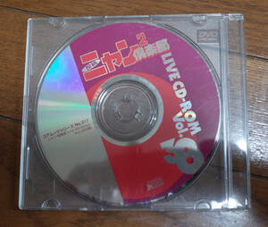 ニャン2倶楽部 LIVE CD-ROM Vol.38