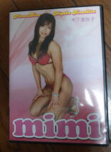 mimi DVD Fitness Diva Miyako Kinoshita 木下美弥子 56min_画像1