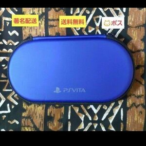 PS VITA　ハードポーチ　ブルー