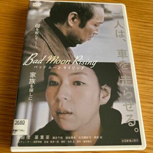 BAD moon rising DVD