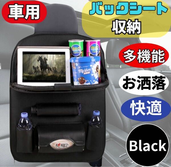 車用　シートバックポケット　車アクセサリー　父の日　ギフト　プレゼント　ブラック　黒 車内テーブル 後部座席ドリンクホルダー 