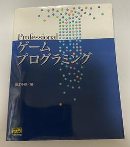 Professional game programming Sakamoto thousand . SoftBank pa yellowtail sing