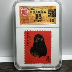 【仁】中国切手 T46 赤猿 庚申猴 1980 年賀切手 8分干支切手