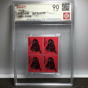 【仁】中国切手 T46 赤猿 庚申猴 1980 四方連 8分票 年賀切手 8分干支切手