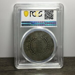 ◆古寳堂◆銀貨 銀幣 新疆省造 壹圓 紀念幣 中国古錢 收蔵品 極細工 古置物 古擺件 中国古美術 時代物 古董品