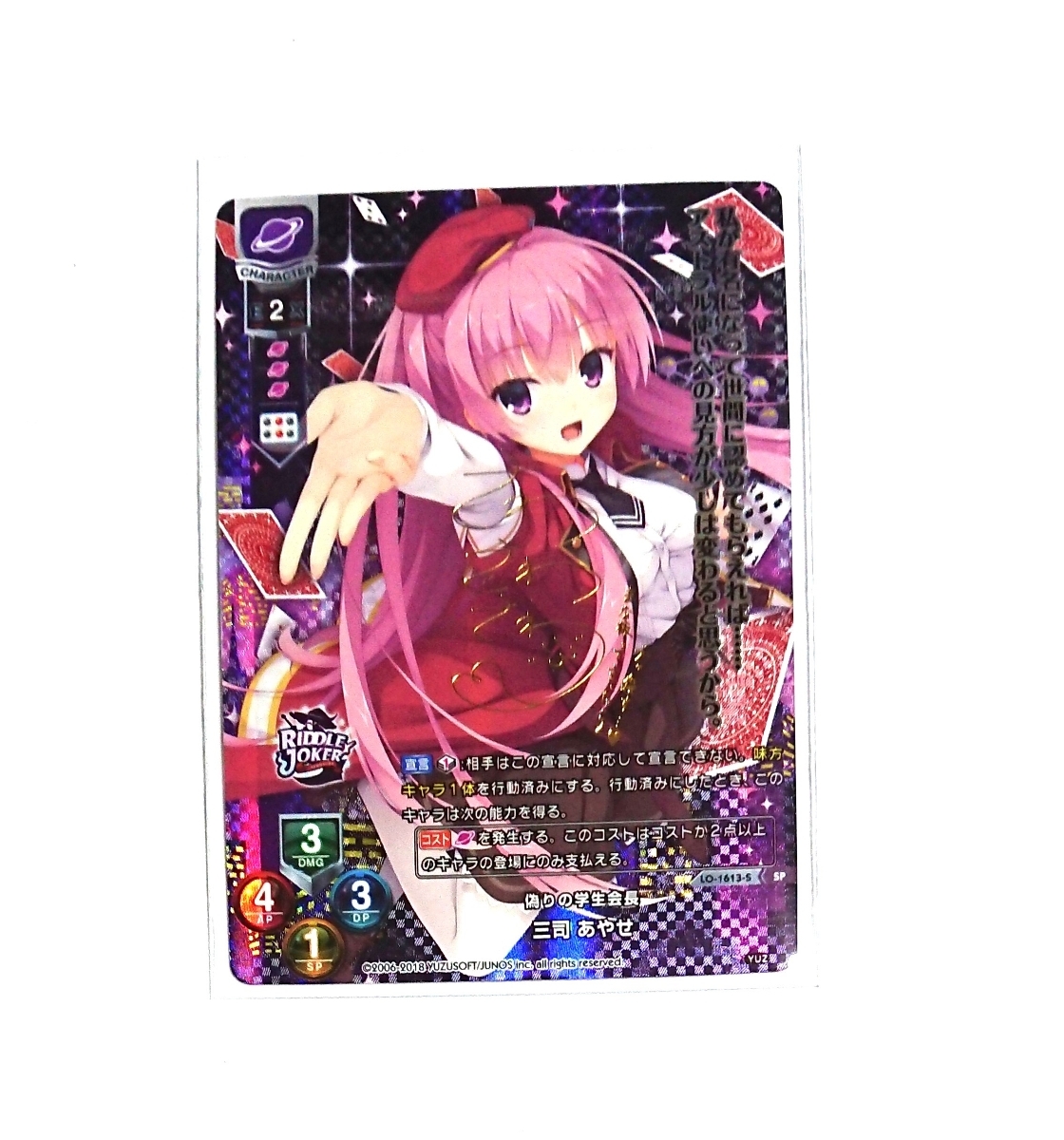 野花 卯月 summer pockets 空門蒼 直筆サイン lycee 台紙付き | www