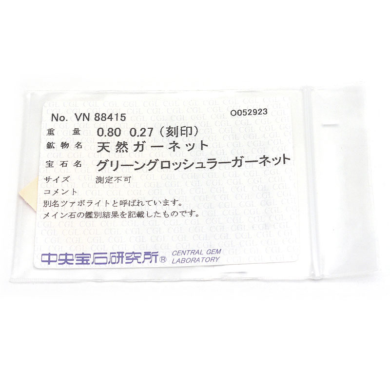 グリーングロッシュラーガーネットリング #11 約11号 PT900・ガーネット0.80ct・ダイヤ0.27ct グリーングロッシュラーガーネットリング #11 約11号 PT900・ガーネット0.80ct・ダイヤ0.27ct