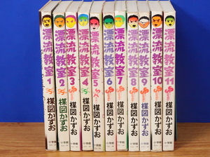 漂流教室　全11巻　楳図かずお　小学館　少年サンデー